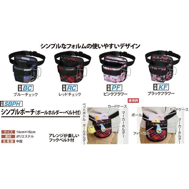 話題の行列 グラウンドゴルフ ニチヨー NICHIYO シンプルボールポーチ