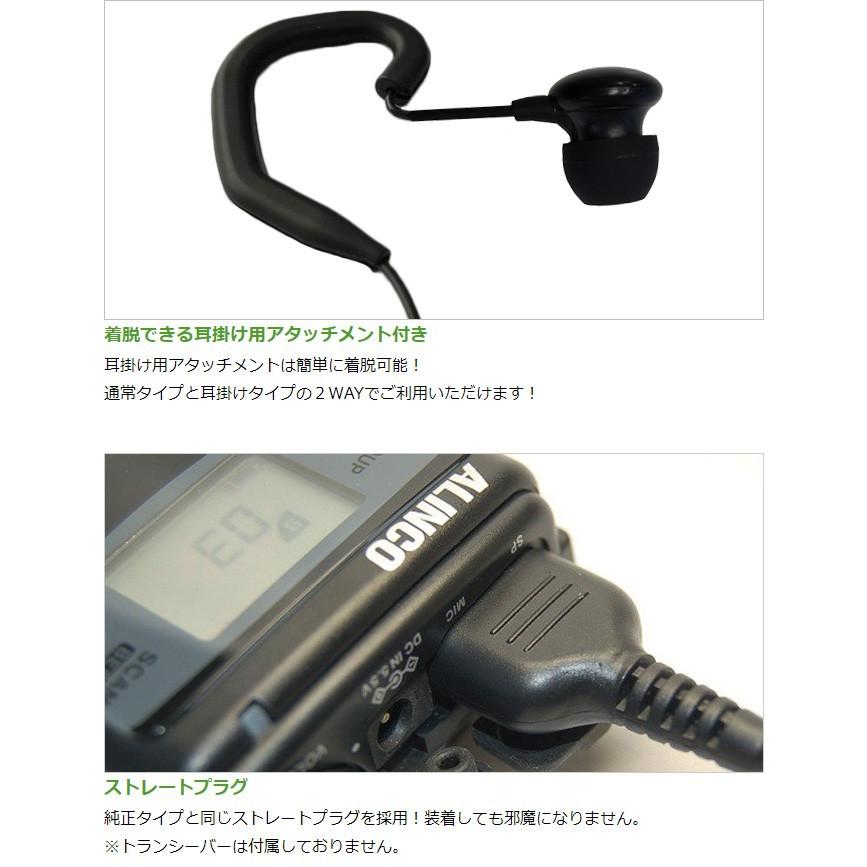 FIELD GEAR（フィールドギア） アルインコ用 イヤホンマイク DJ-PB20