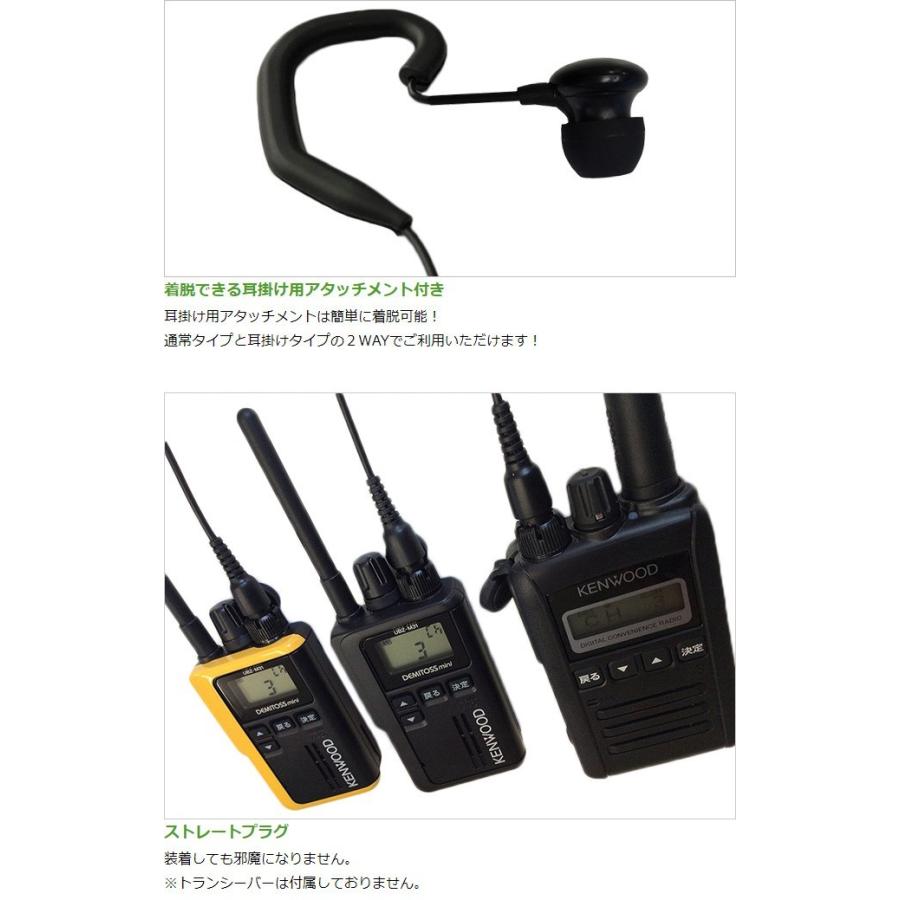 ケンウッド用 イヤホンマイク １ピン デミトス用 UBZ-M31 UBZ-M51S (L) TPZ-D510などに対応 2WAY カナル式 スマイリーフェイス EMC-13互換 登録局対応 SFCTKTPZ | FIELD GEAR | 03