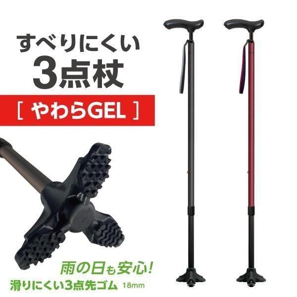 杖 三点杖 [自立式] シナノ やわらGEL 3点 伸縮 日本製 滑り止め 衝撃吸収 ゲル 軽量 ステッキ おしゃれ 介護 歩行補助 SGマーク 敬老の日 父の日 母の日 ギフト_1