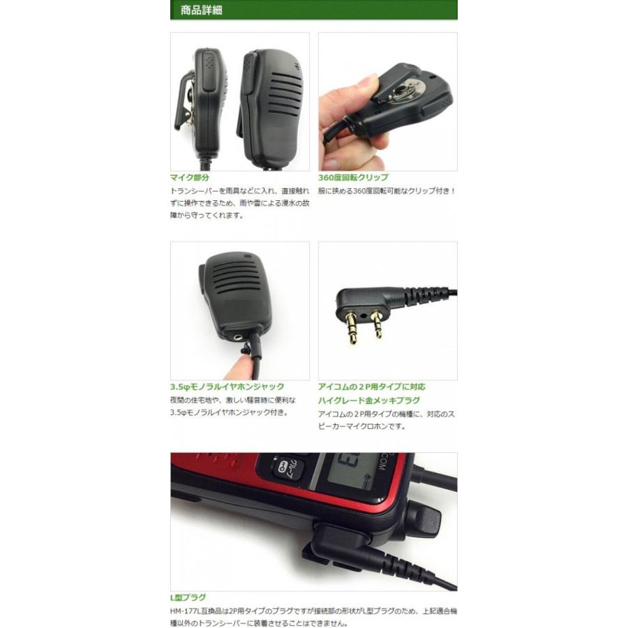 FIELD GEAR（フィールドギア） アイコム用 スピーカー マイクロホン L