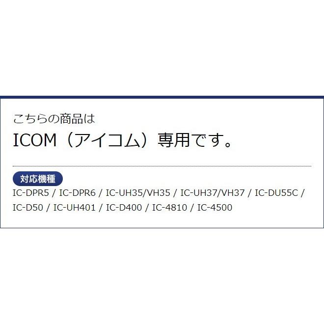 アイコム用 スピーカー マイクロホン 特殊プラグ用  IC-DPR5 IC-DPR6 IC-DPR7S などに対応 防水型 (IPX5)相当 HM-183SJ HM-186SJ互換品｜sso-jpstore｜02