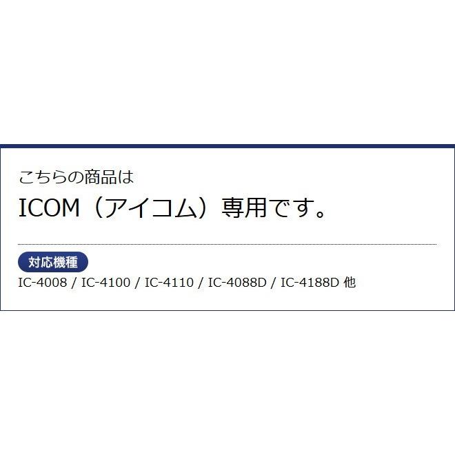 アイコム用 スピーカーマイク 2ピン IC-4008 IC-4100 IC-4088D IC-T70 S70 IC-S7D IC-T7D IC-T90などに対応 業務用防水防塵(IPX55)相当 HM-186互換 SMWPPROA｜sso-jpstore｜02