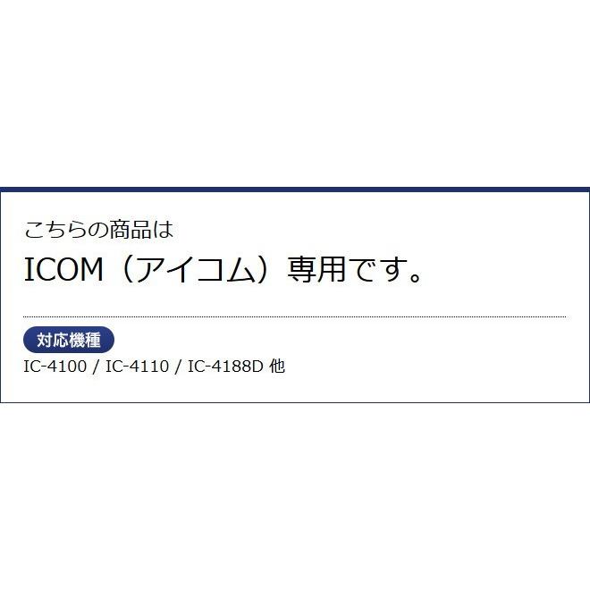 FIELD GEAR（フィールドギア） アイコム用 スピーカー マイクロホン L