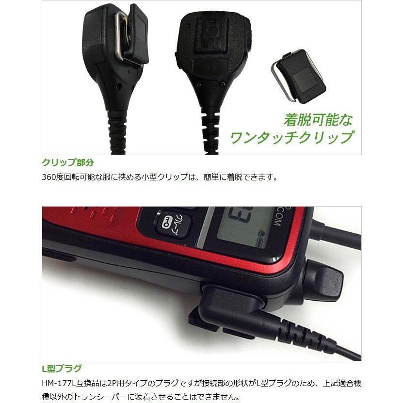 FIELD GEAR（フィールドギア） アイコム用 スピーカー マイクロホン L