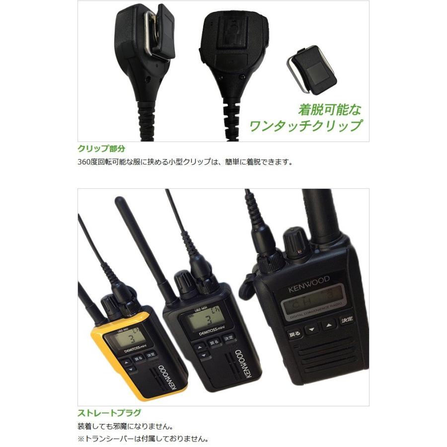 専用　中古　KENWOOD UBZ-M51S　2台セット FIELD GEAR ケンウッド用 スピーカー マイクロホン デミトス用