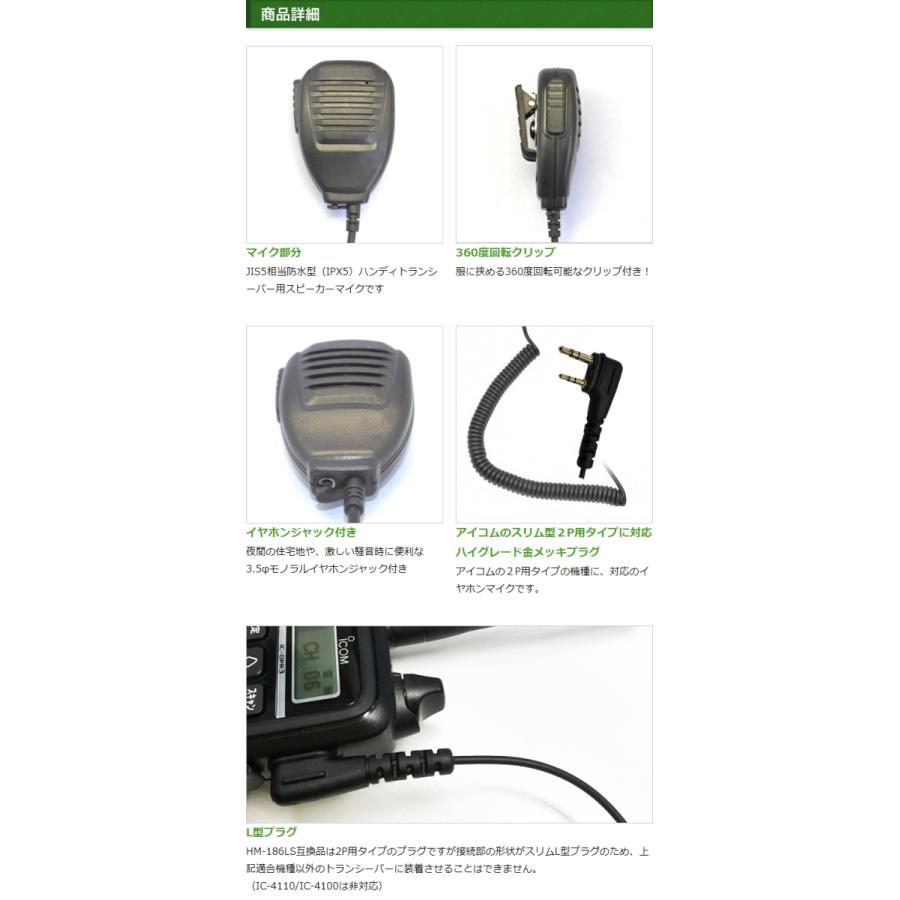 FIELD GEAR アイコム用 スピーカー マイクロホン スリム L型2 FIELD GEAR アイコム用 スピーカー マイクロホン スリム L型2