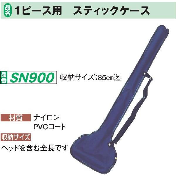 ゲートボール 用品 ニチヨー NICHIYO スティックケース 85cm迄 SN900 : 生涯スポーツ応援団 ヤフー店 - 通販 ...