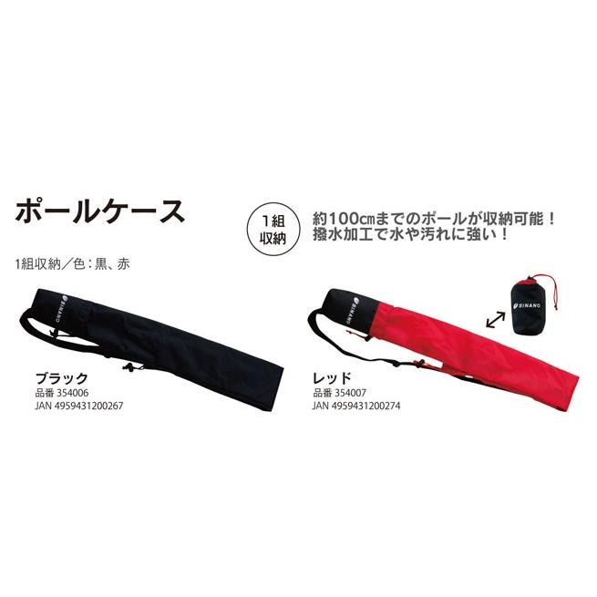 【1回使用のみ美品‼️】SINANO ノルディックウォーキングポール 赤黒 SINANO シナノ ポールウォーキング専用 ポールケース