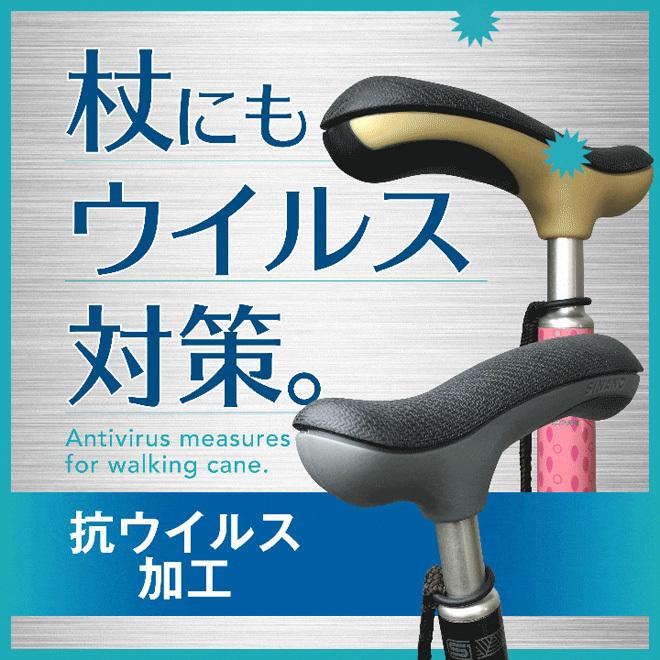 日本製　SINANO ステッキ　杖　折り畳み　軽量 ブラック&グレー　SGマーク SINANO シナノ 抗ウイルス楽ーダ ［折り畳み］ ウォーキングステッキ