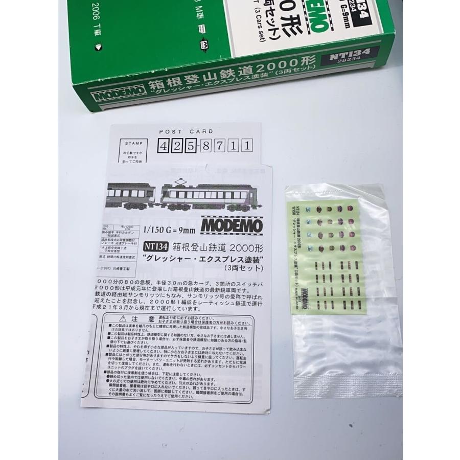 MODEMO/鉄道模型/箱根登山鉄道2000形/グレッシャー・エクスプレス塗装_2