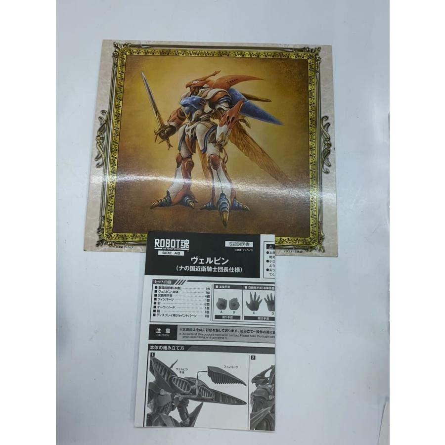 BANDAI SPIRITS◇ROBOT魂 ヴェルビン(ナの国近衛騎士団長仕様