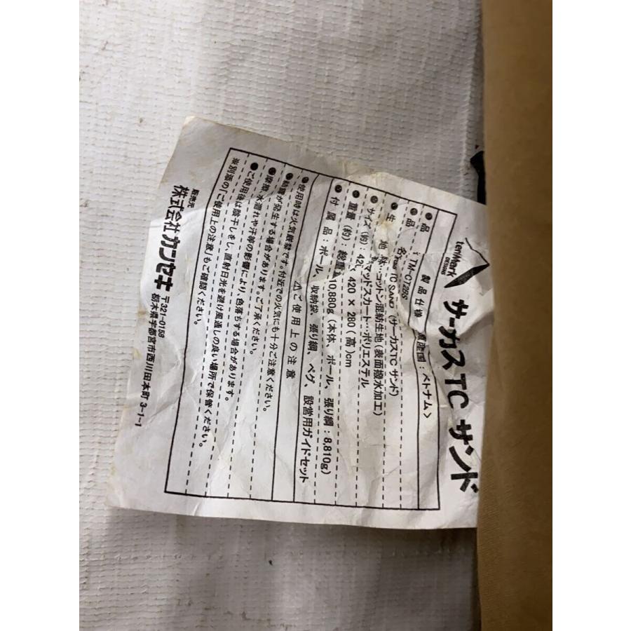 tent-Mark DESINGNS◇CIRCUS TC Sand TM-CT2BS/ワンポールテント tent-Mark DESINGNS◇CIRCUS TC Sand TM-CT2BS/ワンポールテント