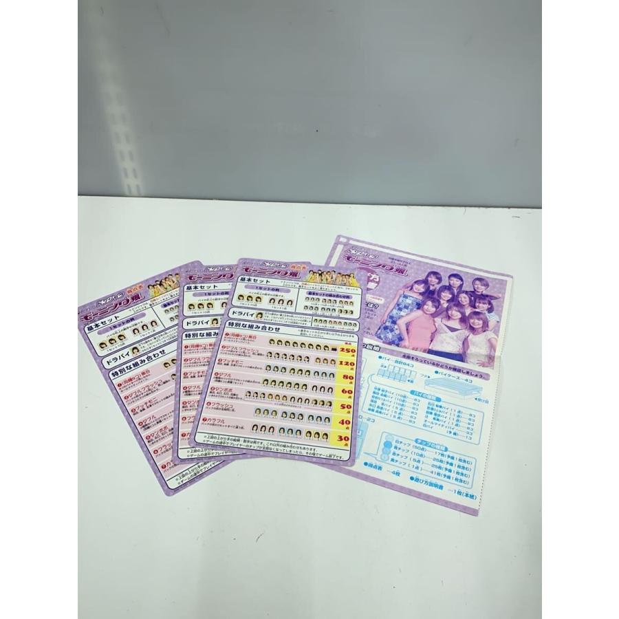 BANDAI◇モーニング娘。/絵合わせゲーム ドンジャラ/ビーその他