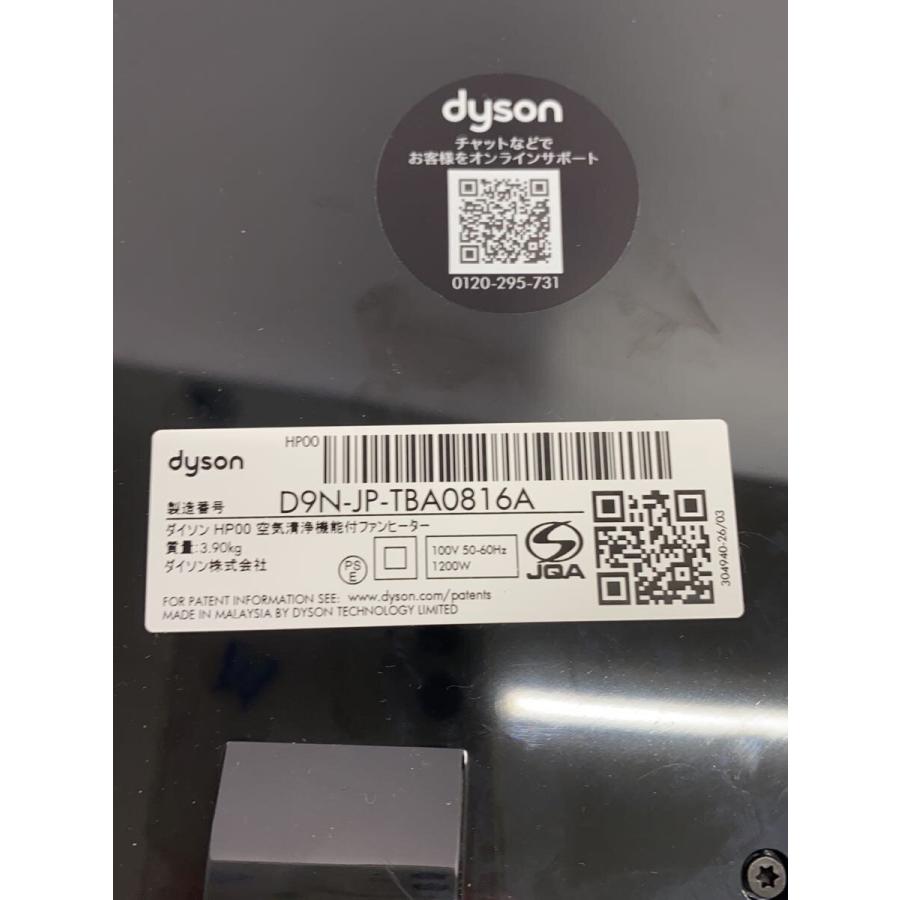 dyson◇ヒーター・ストーブ Dyson Pure Hot + Cool HP00IS [アイアン