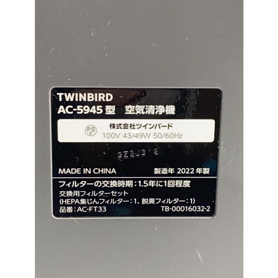 TWINBIRD◇空気清浄機/AC-5945 : セカンドストリートYahoo!店 - 通販 