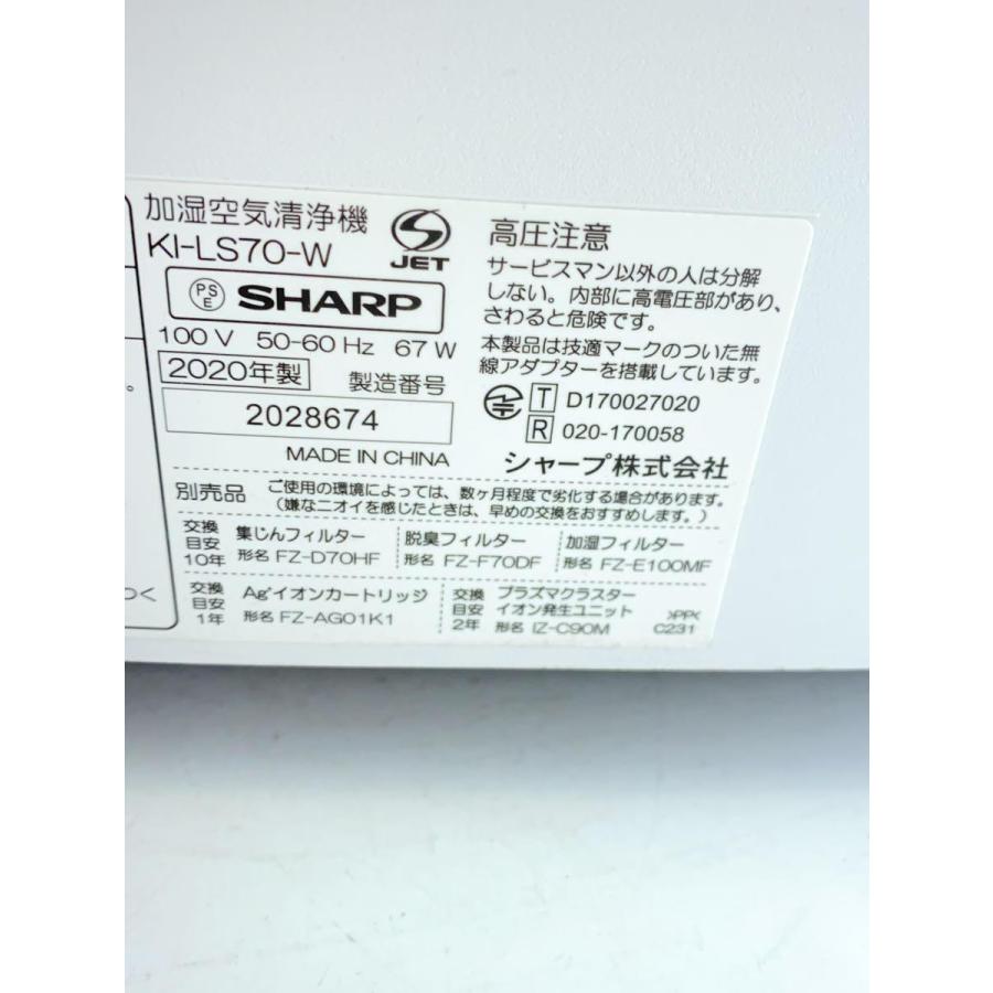 SHARP◆空気清浄機 KI-LS70-W [ホワイト系]｜ssol-shopping｜06