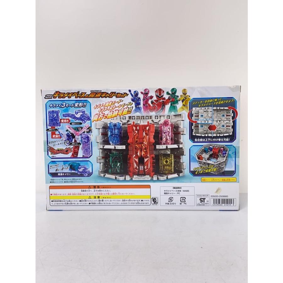 BANDAI◇ヒーロー│特撮/魔進戦隊キラメイジャー/ウェポン魔進 BANDAI◇ヒーロー│特撮/魔進戦隊キラメイジャー/ウェポン魔進