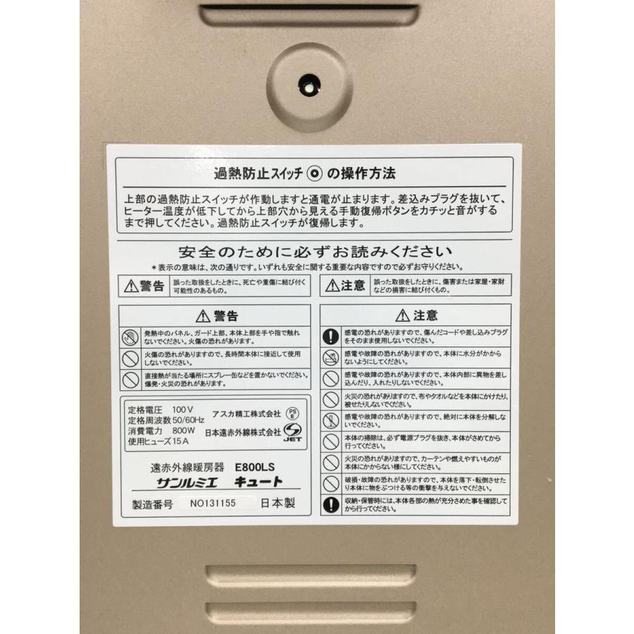 日本遠赤外線◆ヒーター・ストーブ E800LS｜ssol-shopping｜04
