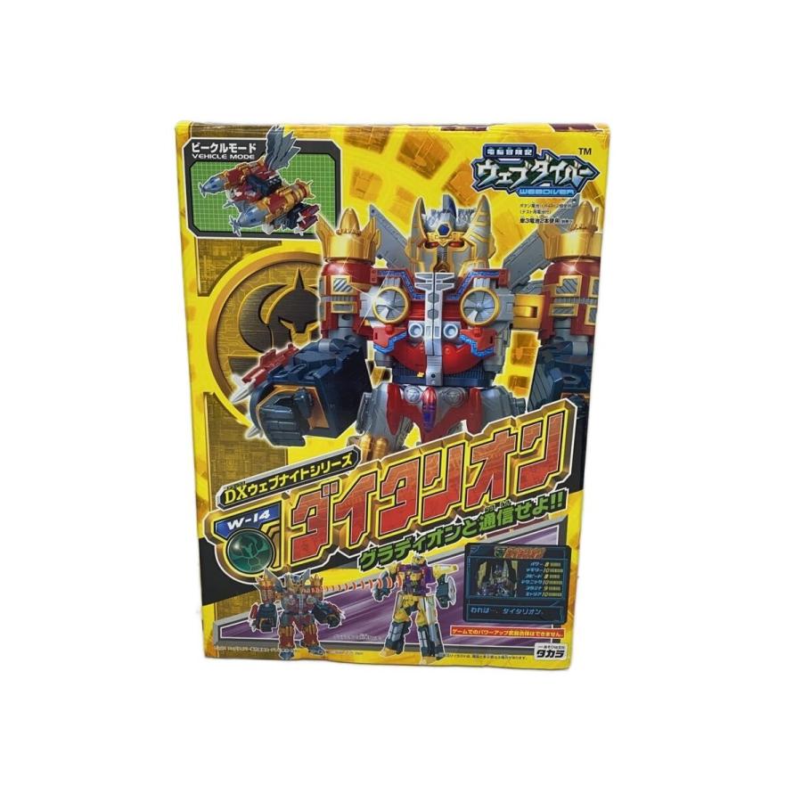 DXウェブナイトシリーズ 電脳冒険記 ウェブダイバー W-14 ダイタリオン TAKARA◇DXウェブナイトシリーズ/電脳冒険記ウェブダイバーW-14