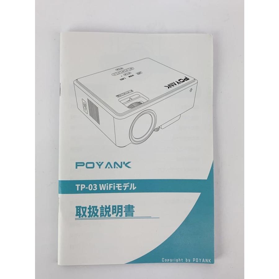 POYANK◇プロジェクター/TP-03/PJ1423/フルHD/Wifi接続対応