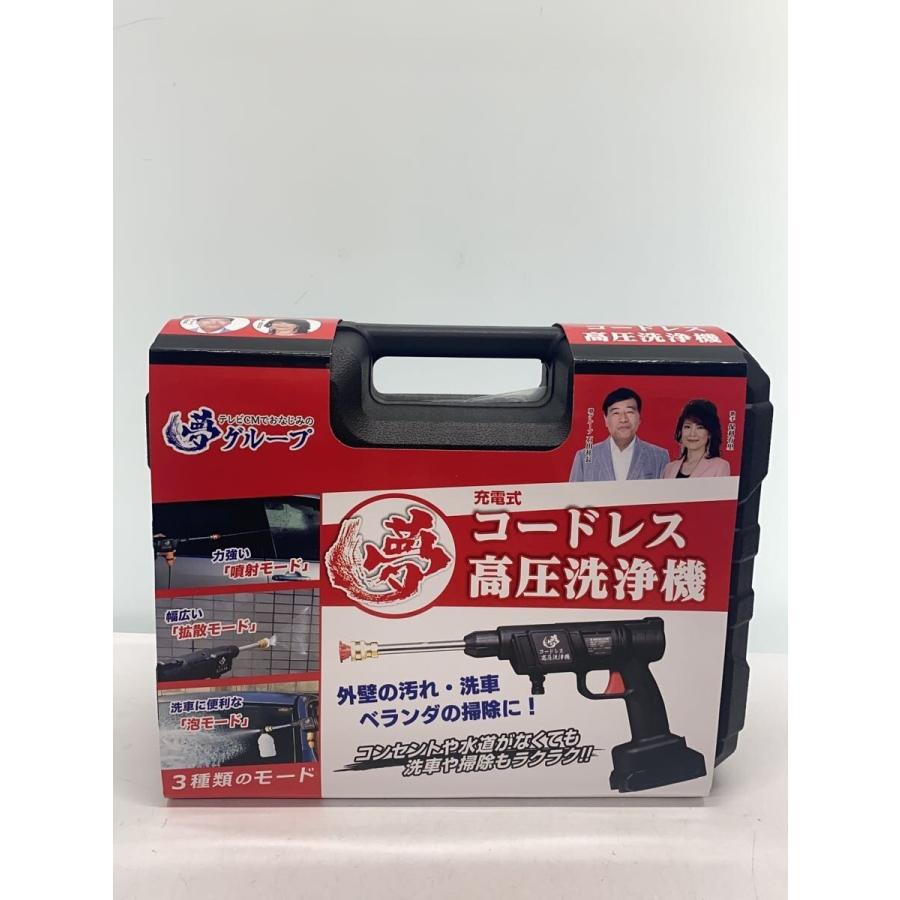 夢グループ◇高圧洗浄機 DT-YKS2212// : セカンドストリートYahoo!店