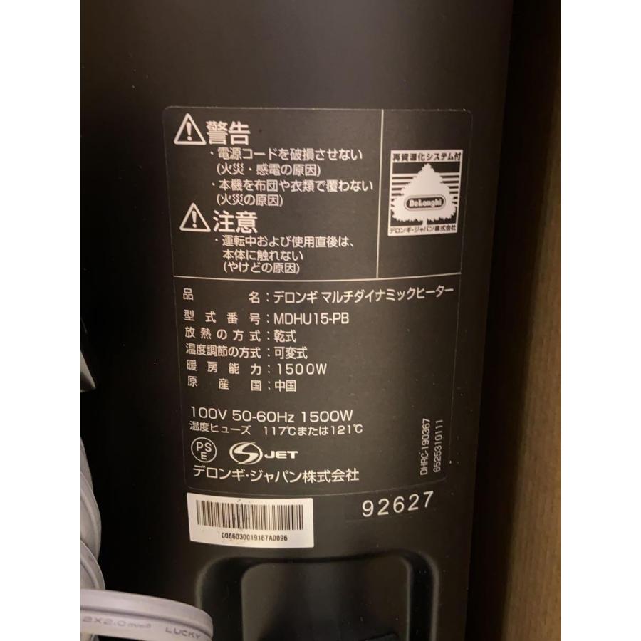 DeLonghi◆リモコン欠品/ヒーター・ストーブ マルチダイナミックヒーター MDHU15-PB｜ssol-shopping｜06