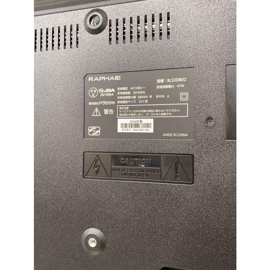 DOSHISHA◇テレビ/RL32DB02/24年製// : セカンドストリートYahoo!店