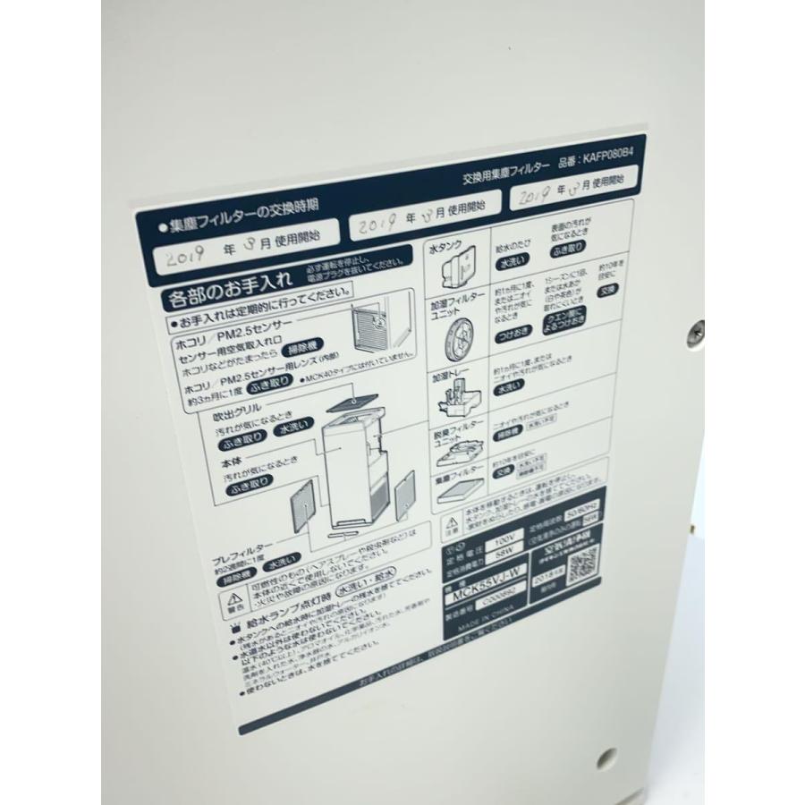 DAIKIN◇空気清浄機 MCK55VJ : セカンドストリートYahoo!店 DAIKIN◇空気清浄機 MCK55VJ : セカンドストリートYahoo!店
