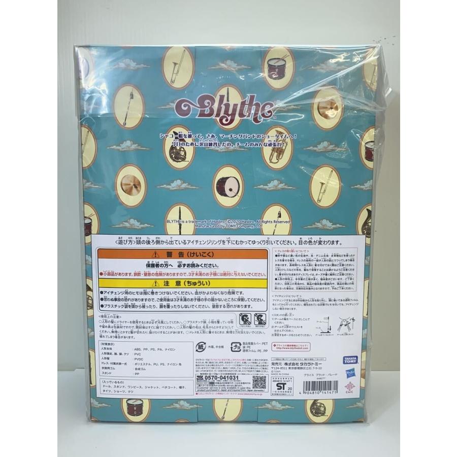 TAKARA TOMY◆BLYTHE/ブライズ/プラッドパレード/648277/フィギュア/未開封品/ドール/緑瞳//_2