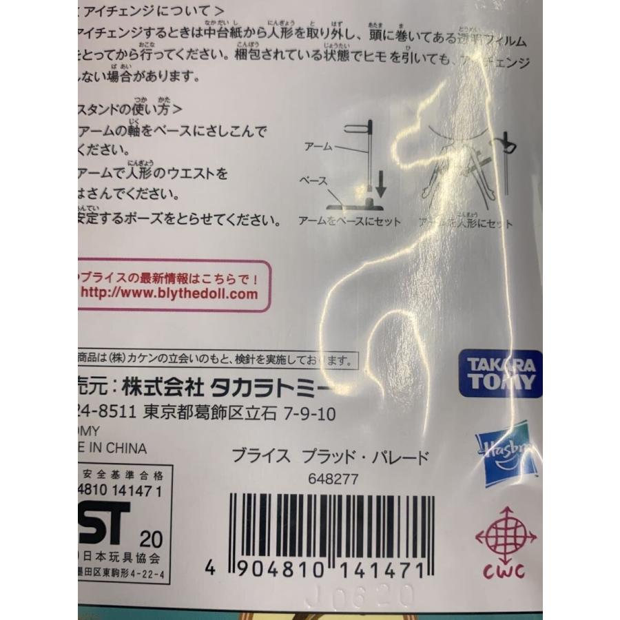 TAKARA TOMY◆BLYTHE/ブライズ/プラッドパレード/648277/フィギュア/未開封品/ドール/緑瞳//_8