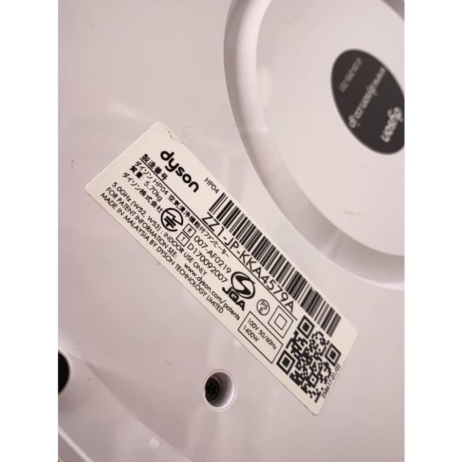 dyson◇ヒーター・ストーブ Dyson Pure Hot + Cool HP04WS dyson◇ヒーター・ストーブ Dyson Pure Hot + Cool HP04WS