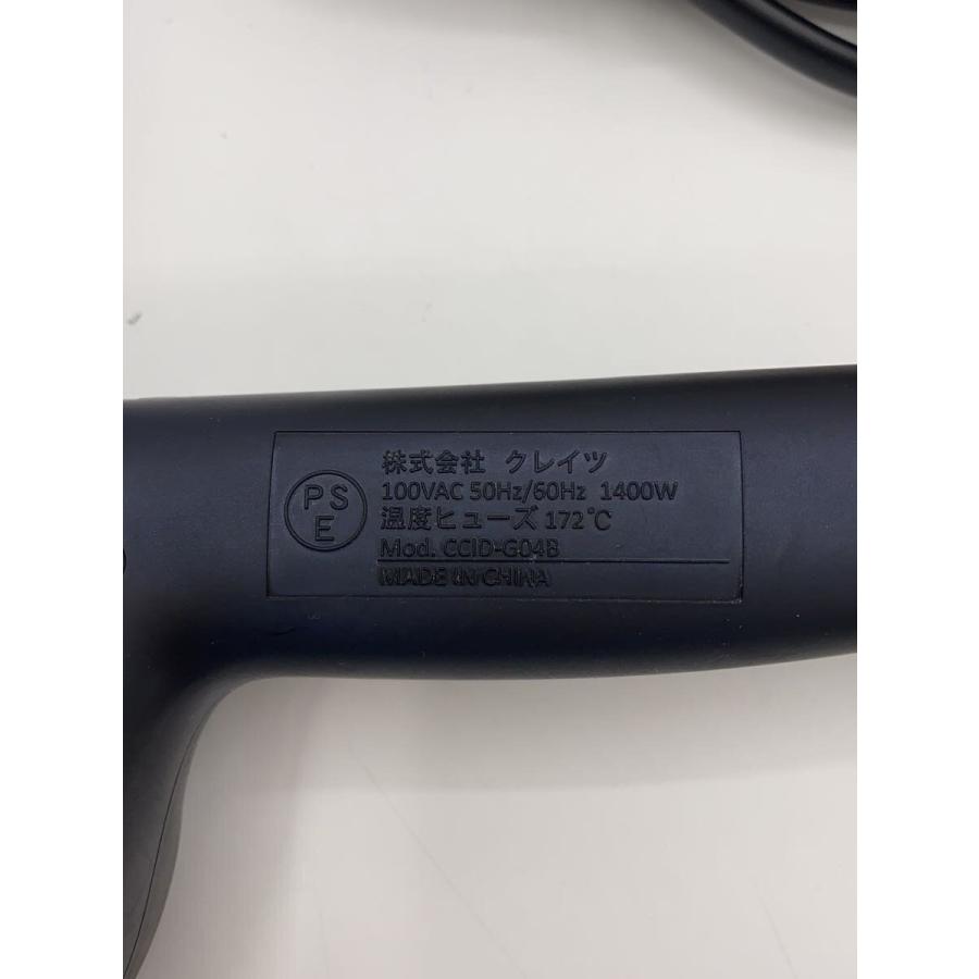 HOLISTIC CURES◇ドライヤー・ヘアアイロン CCID-G04B ドライヤー 大 