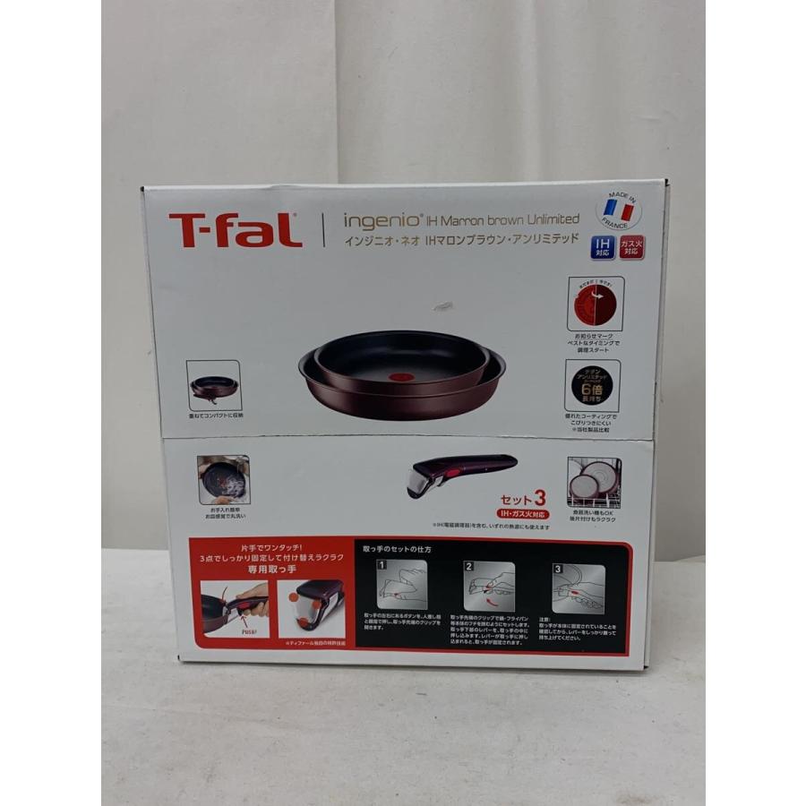 T-fal◇インジニオネオIHマロンブラウン アンリミテッドフライパン/3点