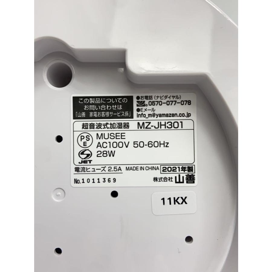 YAMAZEN(山善)◇加湿器 MZ-JH301 : セカンドストリートYahoo!店 - 通販
