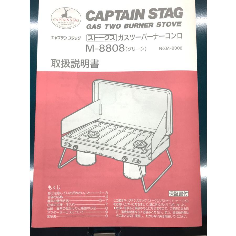 CAPTAIN STAG◇キャプテンスタッグ/ストークス/ガスツーバーナー CAPTAIN STAG◇キャプテンスタッグ/ストークス/ガスツーバーナー