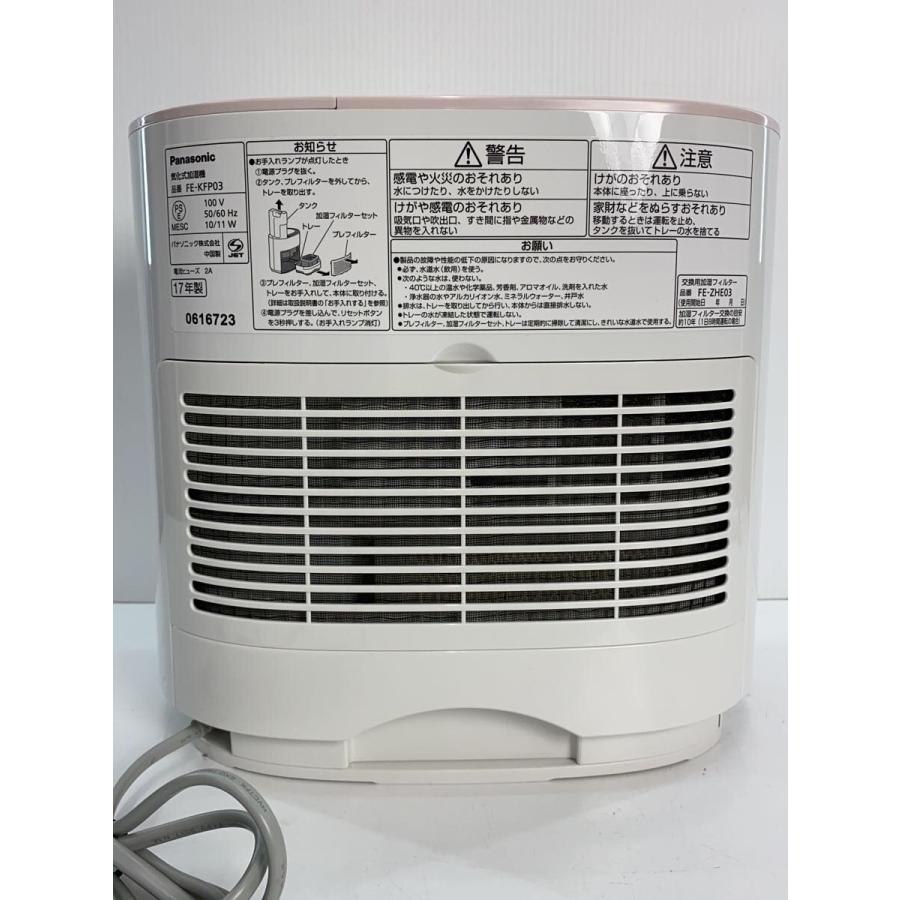 Panasonic 加湿器 FE-KXU03 ナノイー パナソニック FE-KFU03-W
