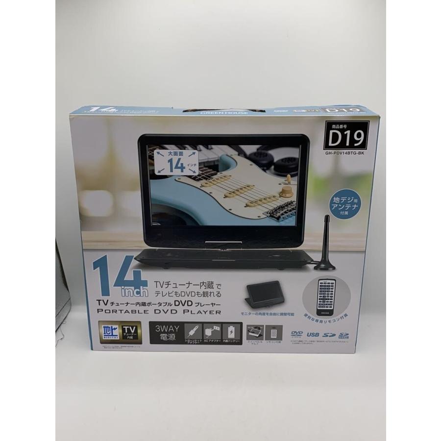 未使用 グリーンハウス ポータブルDVDプレーヤー GH-PDV14BTG-BK GREEN HOUSE◇ポータブルDVDプレーヤー GH-PDV14BTG : セカンド