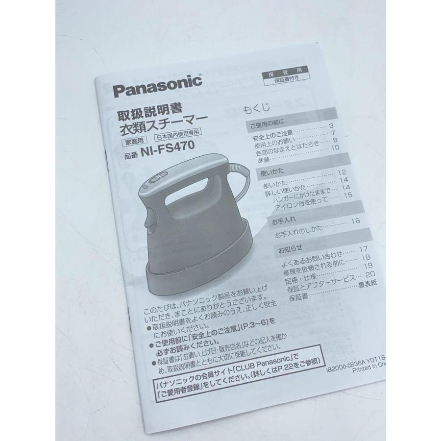 Panasonic◆アイロン NI-FS470-K [ブラック]//｜ssol-shopping｜08