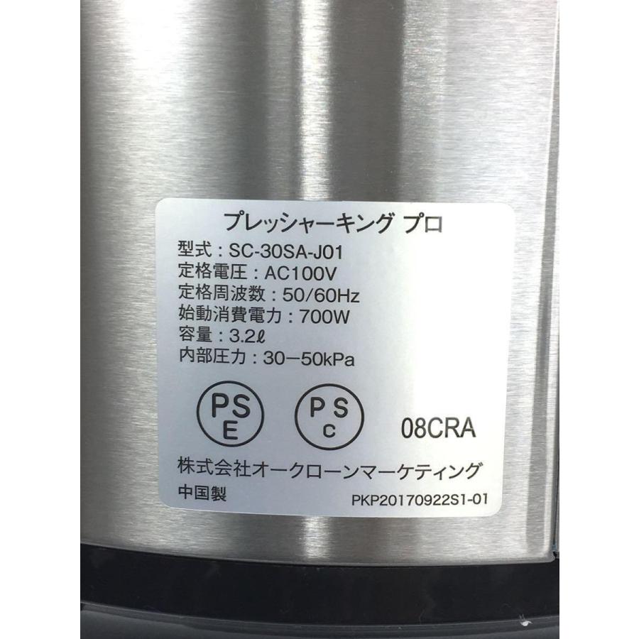 Shop Japan◇プレッシャーキングプロ/電気圧力鍋 SC-30SA-J01 Shop Japan◇プレッシャーキングプロ/電気圧力鍋 SC-30SA-J01