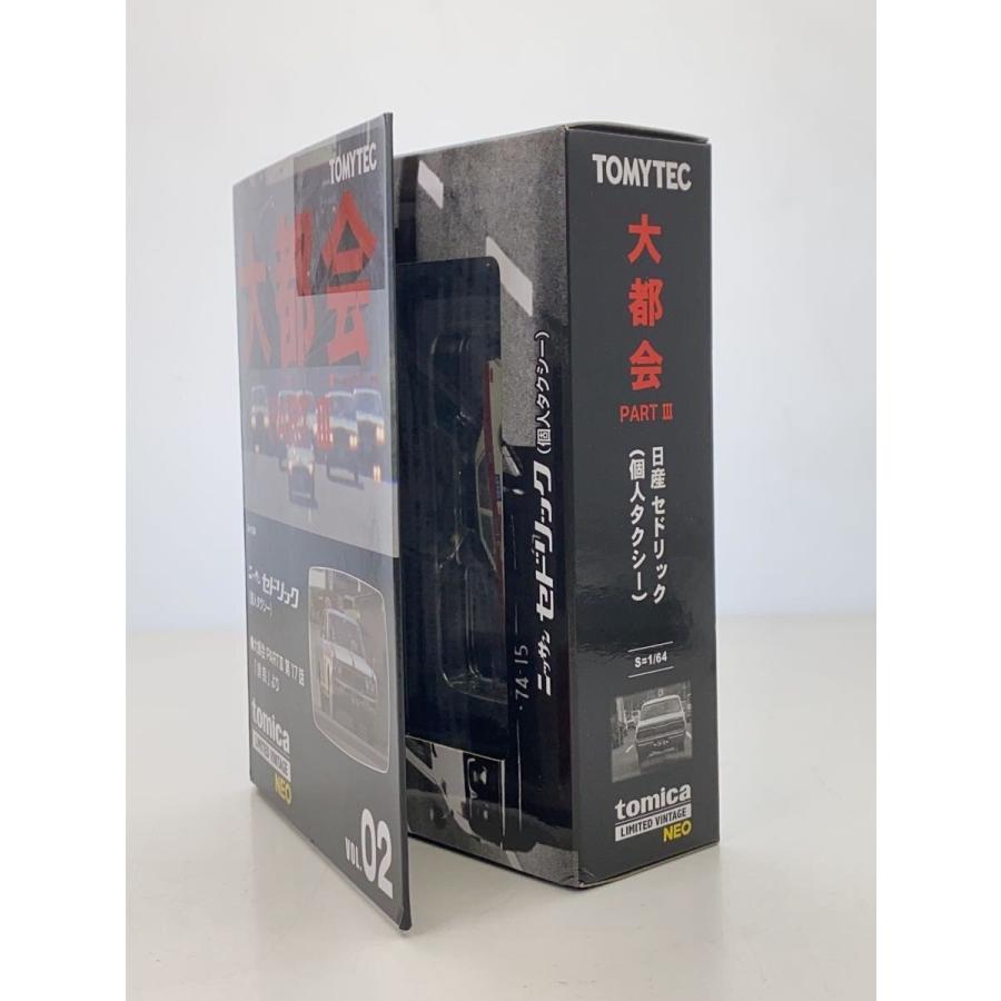 TOMYTEC◇大都会 part3/日産セドリック 個人タクシー/ミニカー