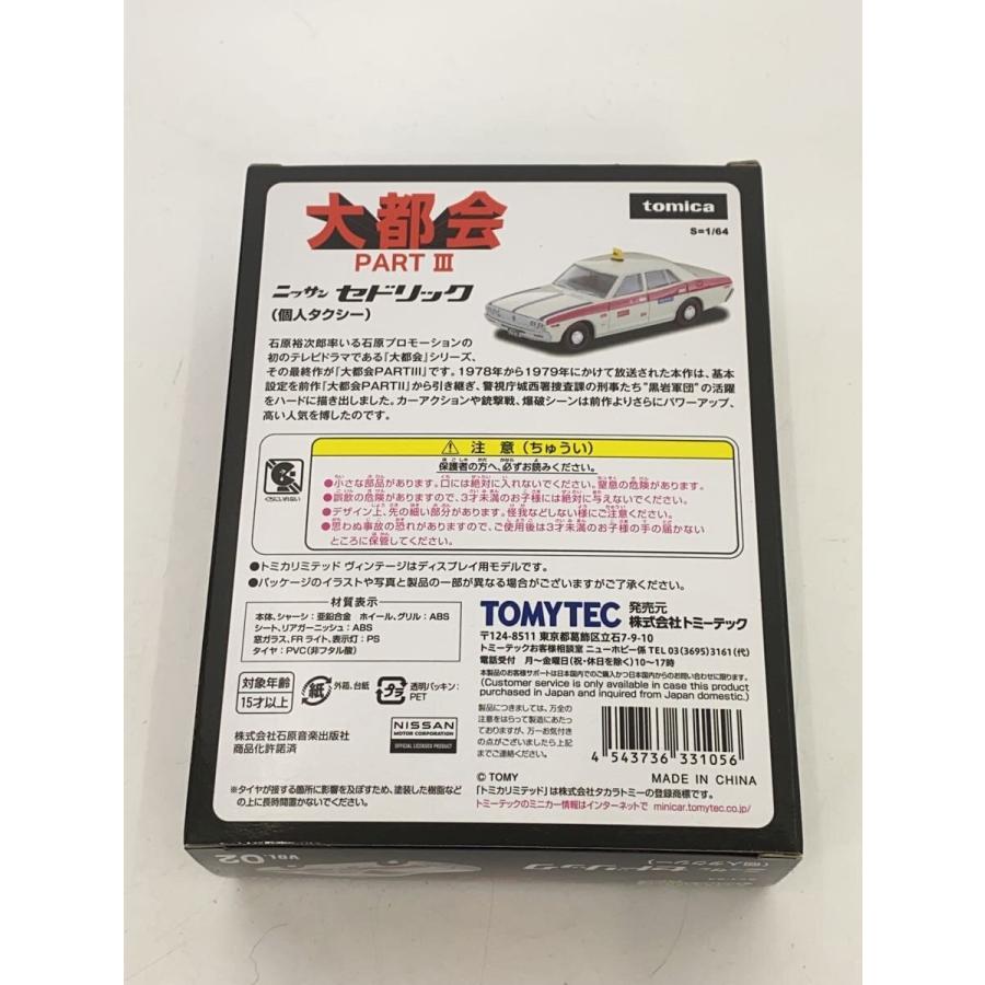 TOMYTEC◇大都会 part3/日産セドリック 個人タクシー/ミニカー