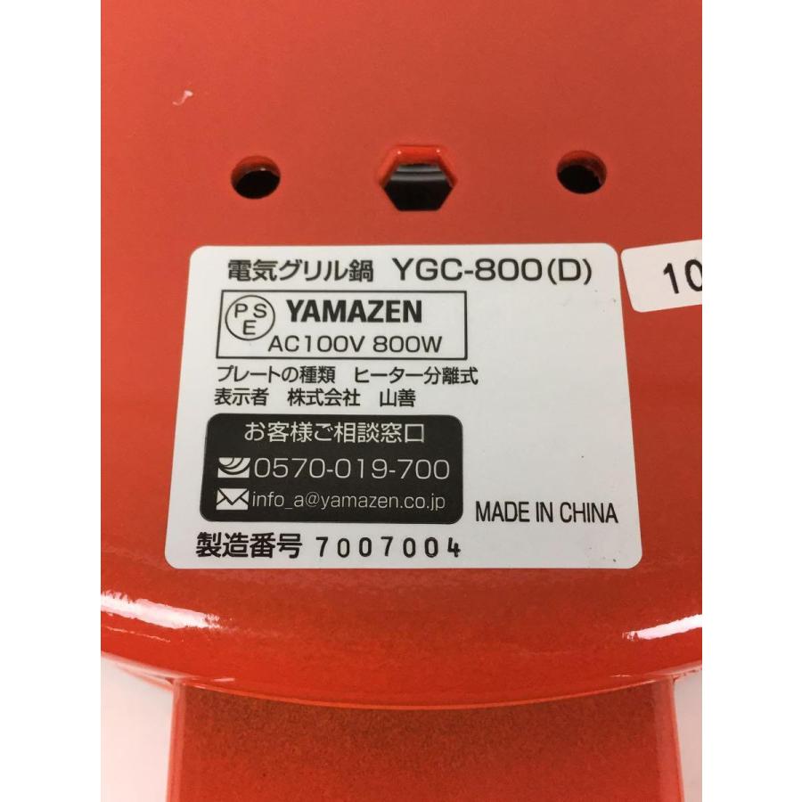 YAMAZEN(山善)◆グリル鍋/Casserolle/YGC-800(D) [オレンジ]/グリルパン｜ssol-shopping｜08