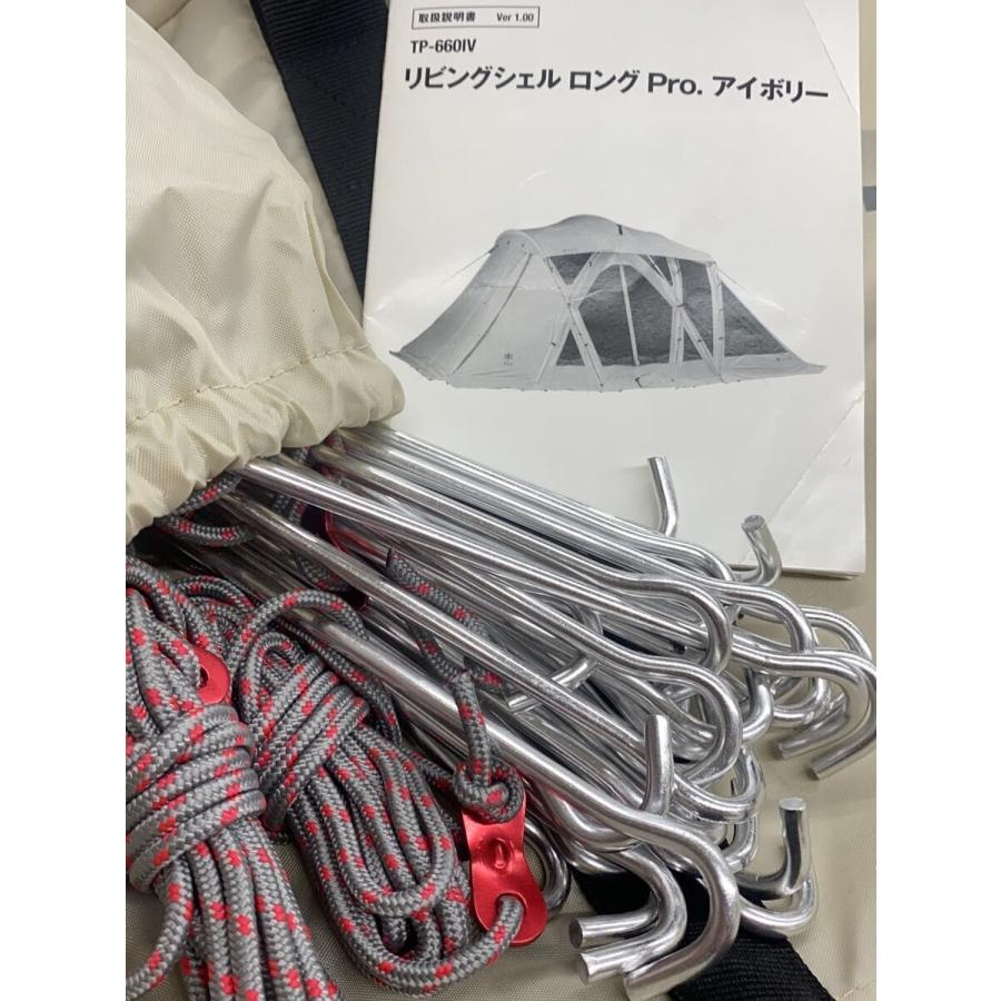 snow peak◇リビングシェルロング Pro. TP-660IV [アイボリー