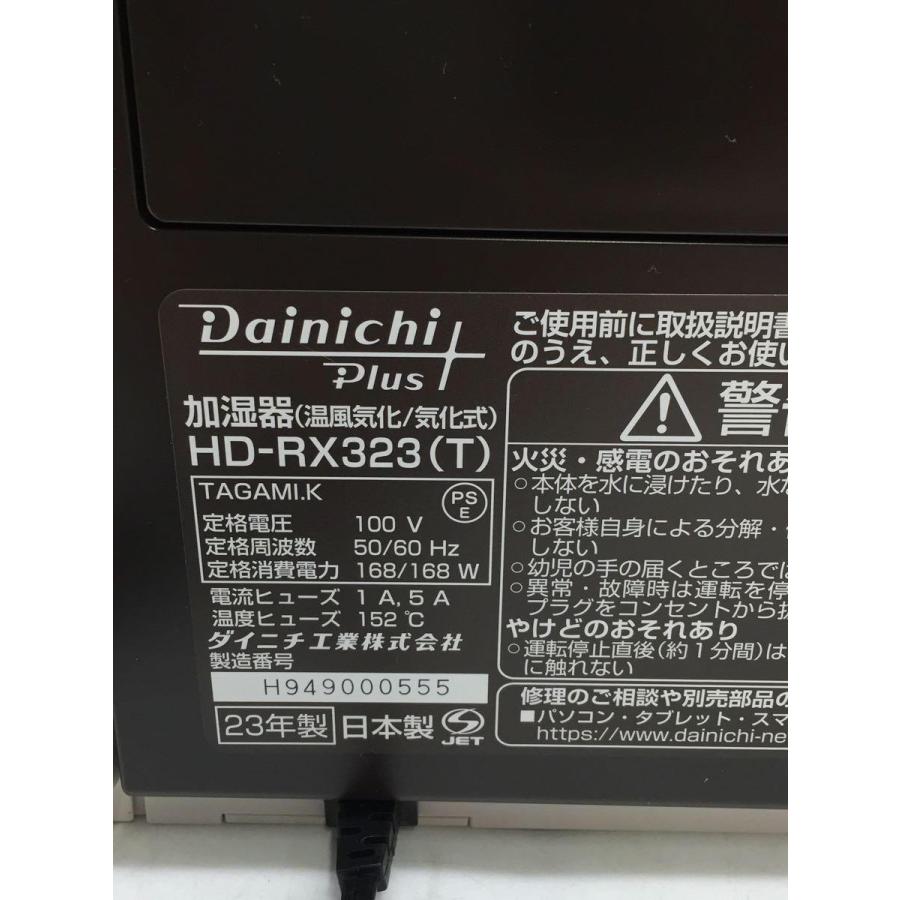 DAINICHI◆DAINICHI/ダイニチ/加湿器/HD-RX323｜ssol-shopping｜07