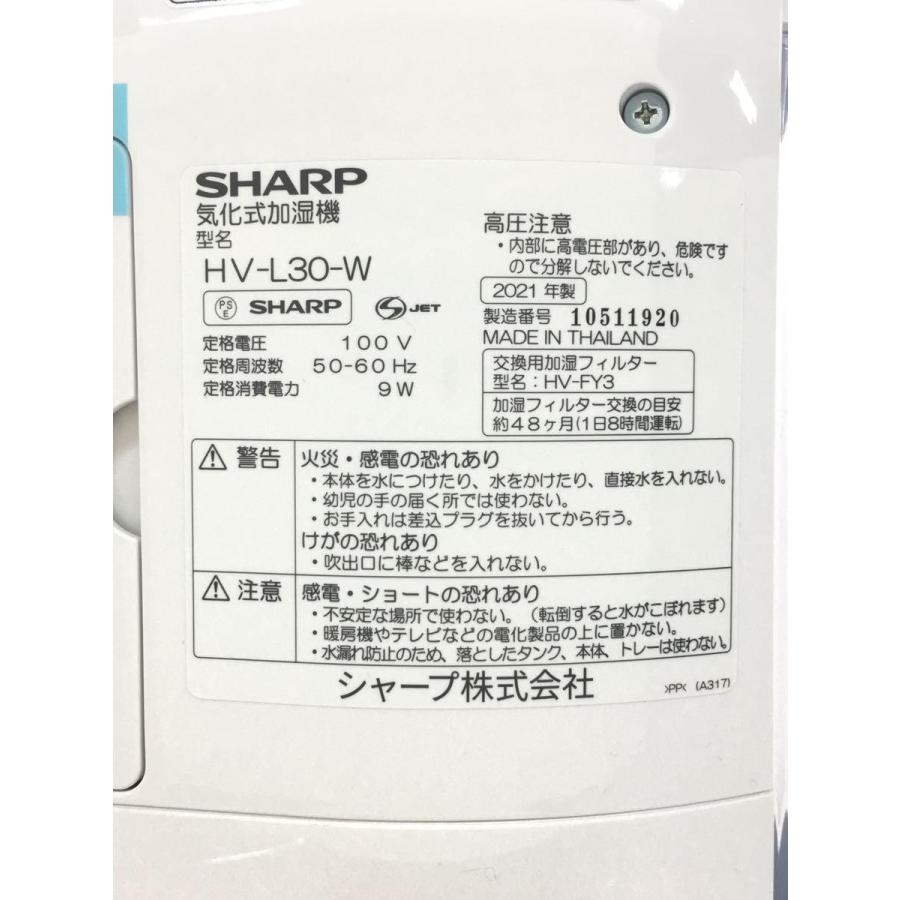 SHARP◆加湿器 HV-L30-W｜ssol-shopping｜07