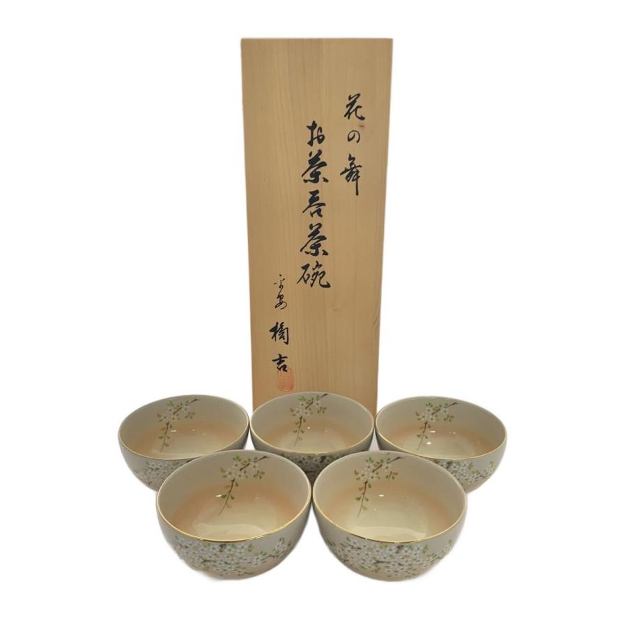 たち吉◇お茶呑茶碗/5点セット/200-0027/花の舞 : セカンドストリート