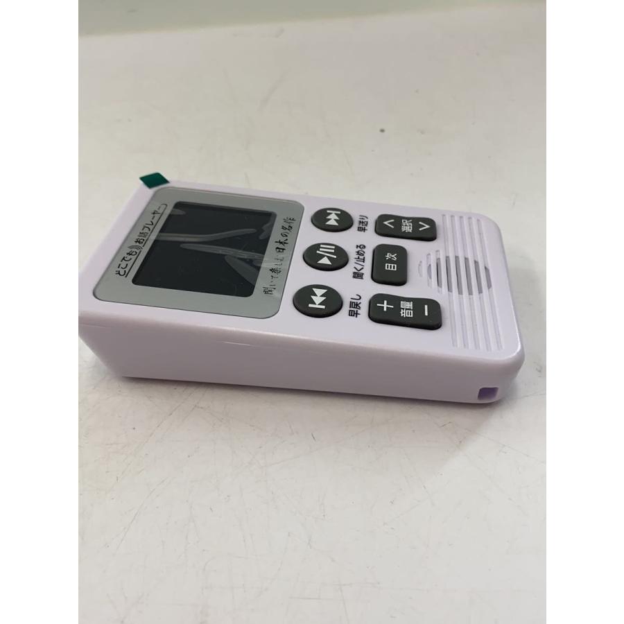 ユーキャン やさしく聞ける日本の名作 どこでもお話プレーヤー 聞いて楽しむ日本の名作 どこでもお話プレーヤー ｜【公式