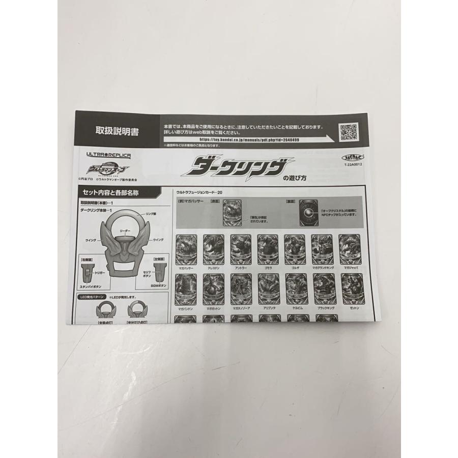 BANDAI◆ヒーロー│特撮/DARK RING/ダークリング//_3