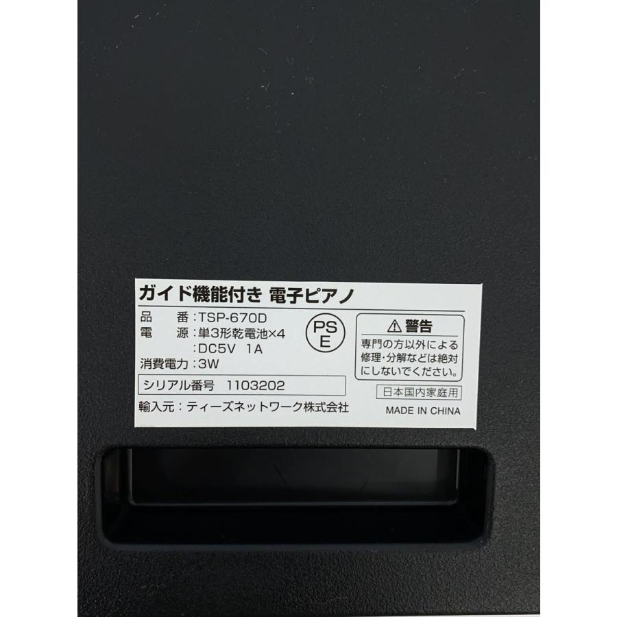 夢グループ◇電子ピアノ/TSP-670D/新品未使用 : セカンドストリート